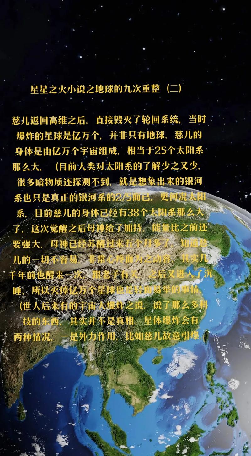 超级流氓小说:神秘宇宙,空间位面,冒险奇遇!