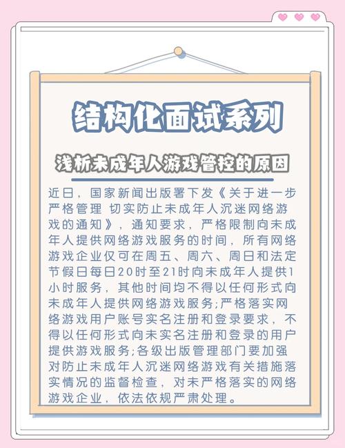 为孩子健康保驾护航：游戏适龄提示倡议解读