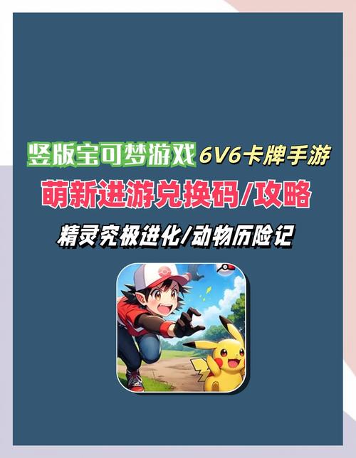 口袋妖怪奇幻旅程：手机游戏推荐，超高评分等你玩