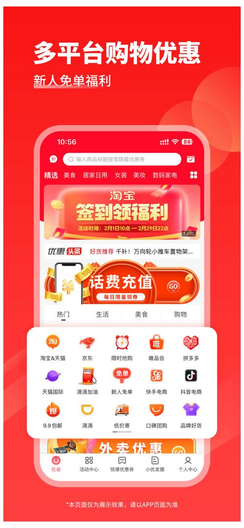 淘宝手机版最新版下载:安全便捷的购物体验