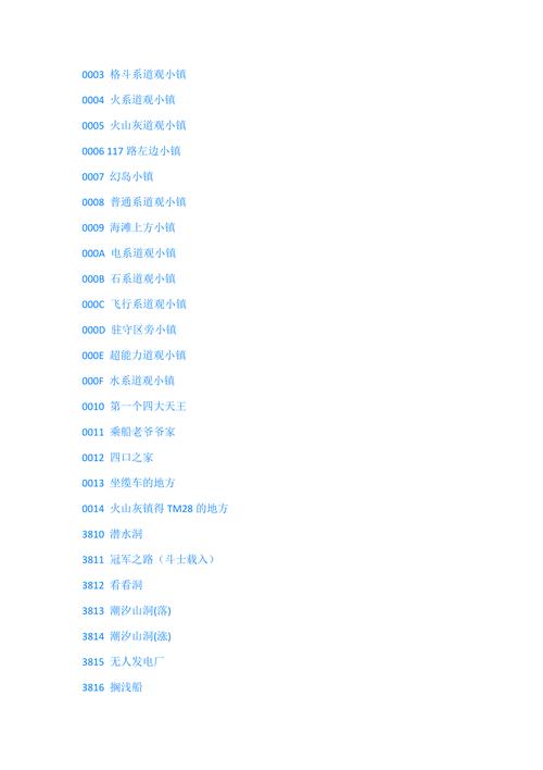 简单易懂的口袋妖怪绿宝石金手指攻略：新手也能轻松上手