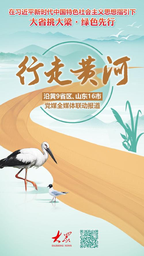 了解菏泽，就上山河网，新闻视频全都有