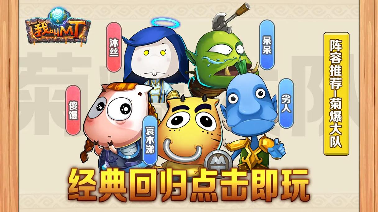 我叫MT3：纯正MMO回合制，重温经典回忆！
