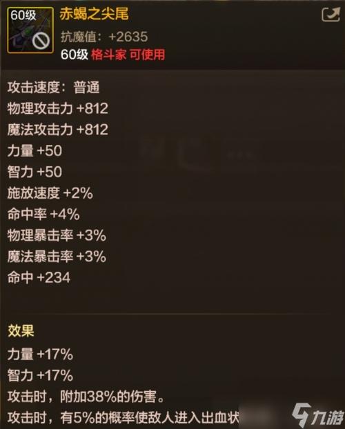 金红双蝎武器详解：性能优势及配件推荐