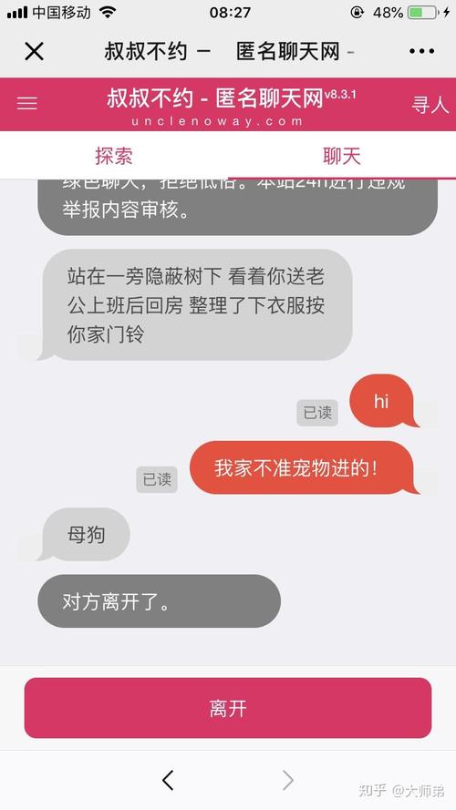 寻找匿名聊天？叔叔不约网站入口安全可靠吗？