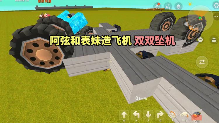 如何在迷你世界里造飞机？图文详解，一看就会！