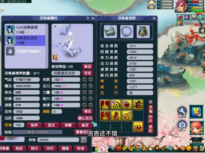 xyq.cbg.163.com：梦幻西游装备账号交易平台详解