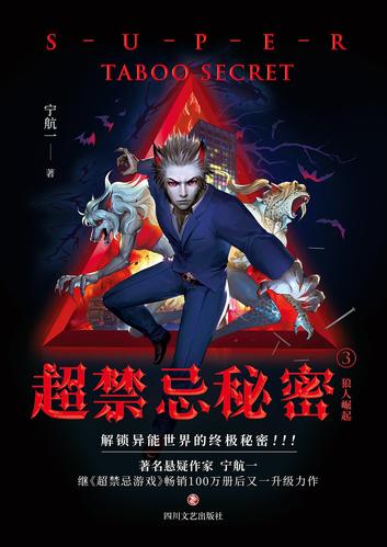 禁忌的秘密最新版本下载:完整无删减版