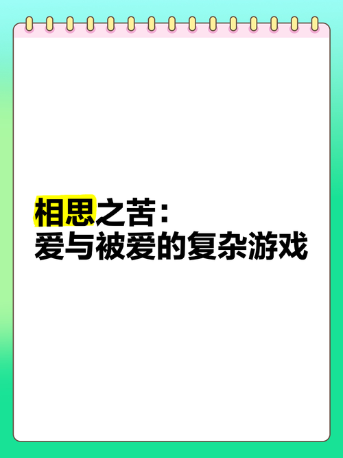 爱相思游戏下载：沉浸式恋爱体验，等你来玩！