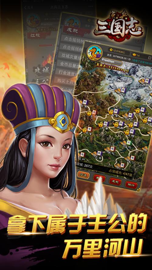 免下载的三国策略网页游戏：轻松体验策略乐趣