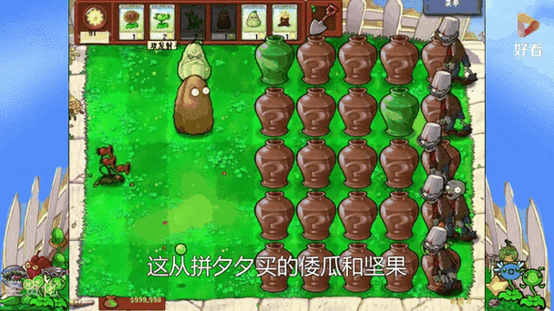 解锁植物大战僵尸新玩法:零阳光无冷却满级植物可叠种