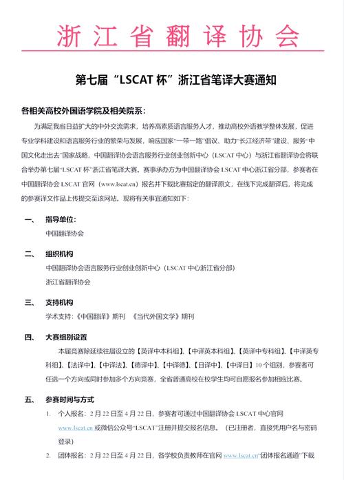 快速下载英汉互译器:解决你的翻译难题