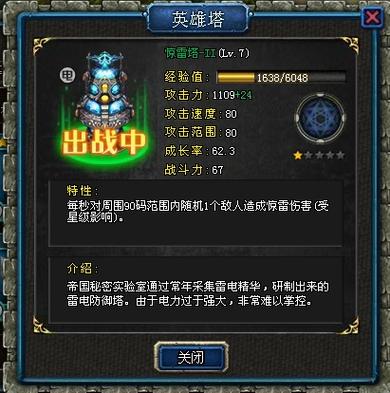 家园守卫战手游：指挥你的军队，守护家园安宁