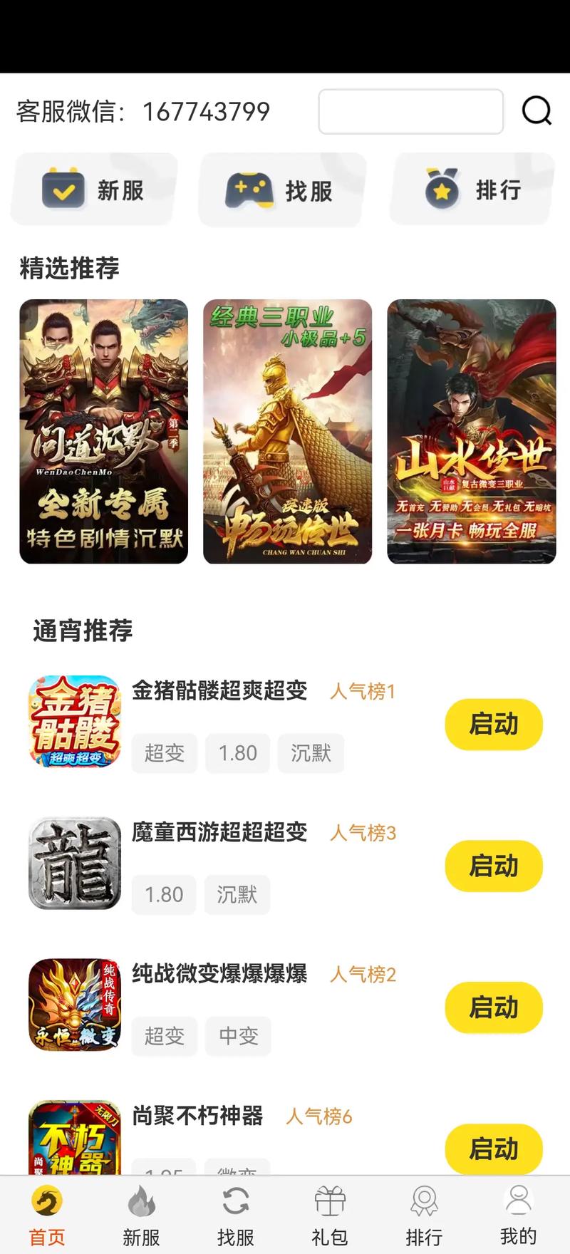 11平台下载最新版：更新功能，玩转手游