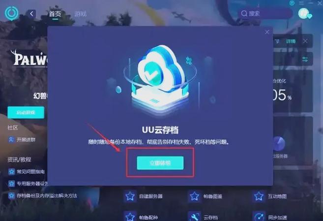 寻找僵尸之王存档？这篇教程帮你解决难题