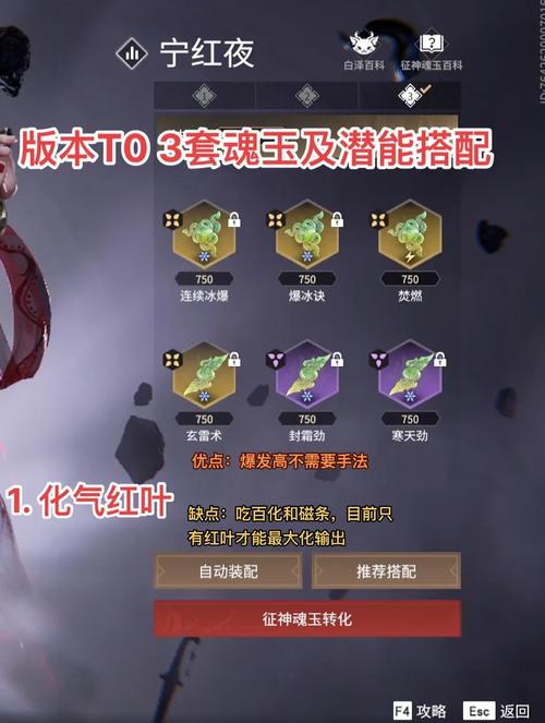 武魂合成等级提升指南：助你成为游戏高手