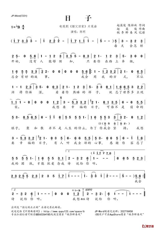 简单的日子:歌曲+游戏,版本大全下载攻略