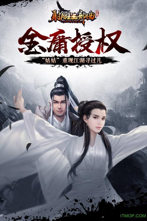 驱逐舰杨过游戏下载：开启你的武侠冒险之旅