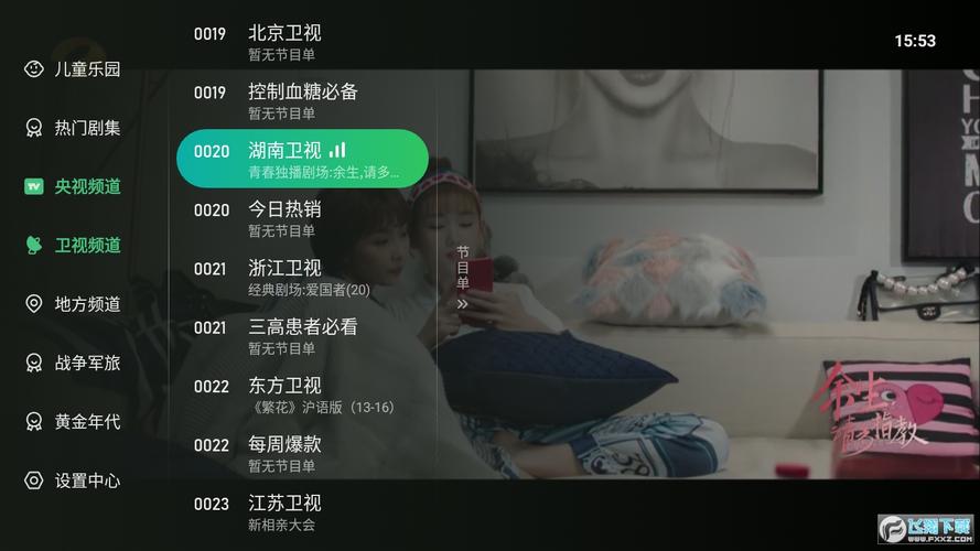 一直播下载:海量直播,精彩内容,等你来发现