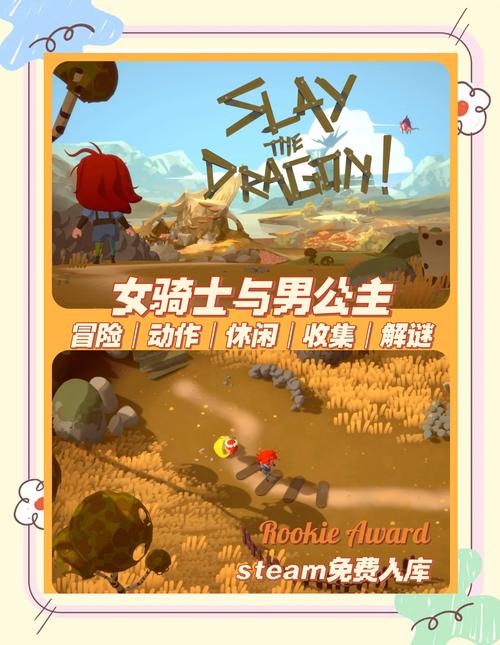 少女骑士救主记游戏介绍：拯救公主的奇幻旅程