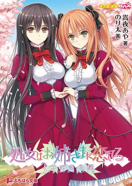 少女爱上姐姐：恋爱攻略大全，助你赢得芳心