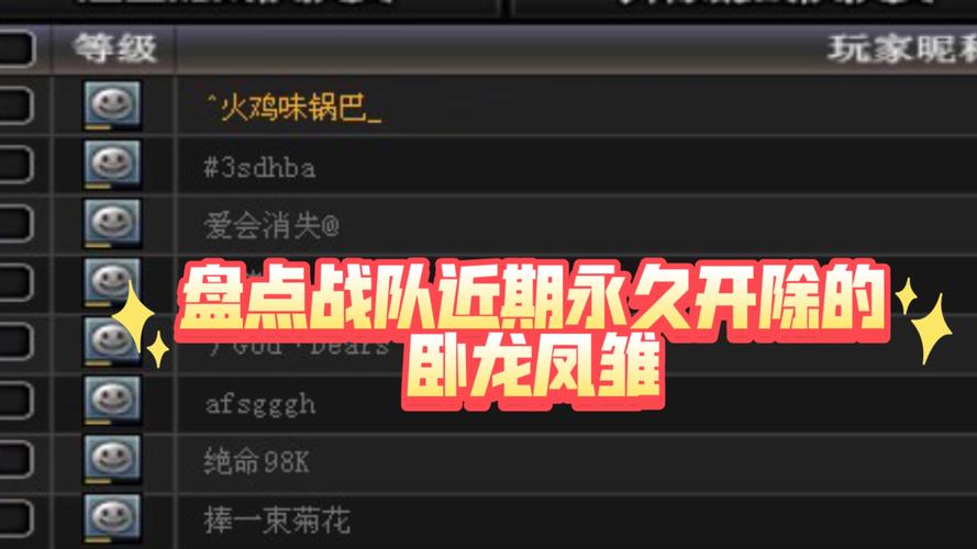 想退出CF战队？教你快速安全退出战队的方法