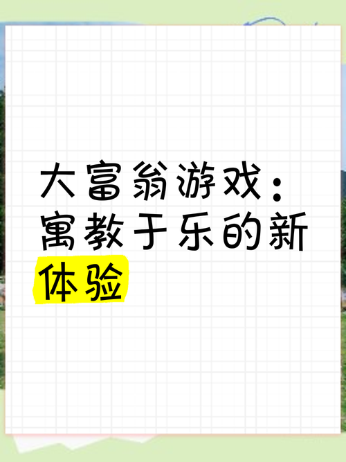 寻找寓教于乐的游戏？这些游戏值得你拥有