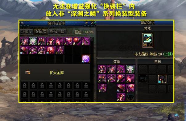 DNF神圣装备合成器使用方法详解及技巧分享