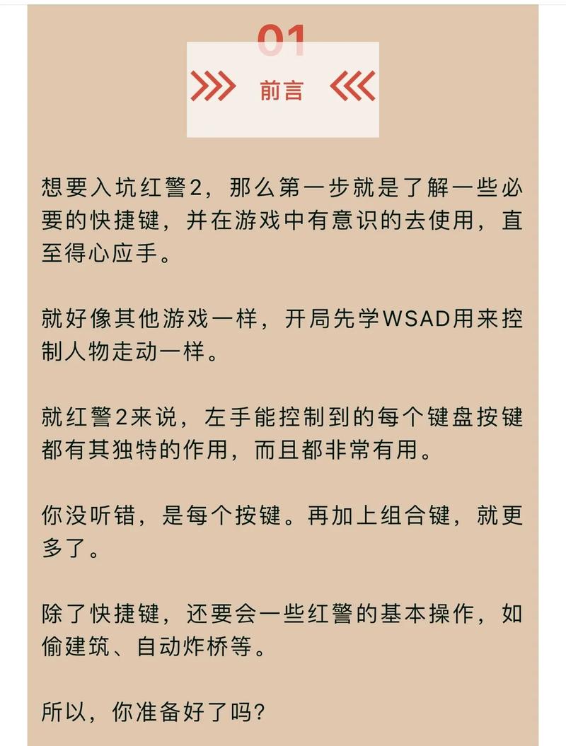 红警2任务加速：轻松提升游戏效率小技巧