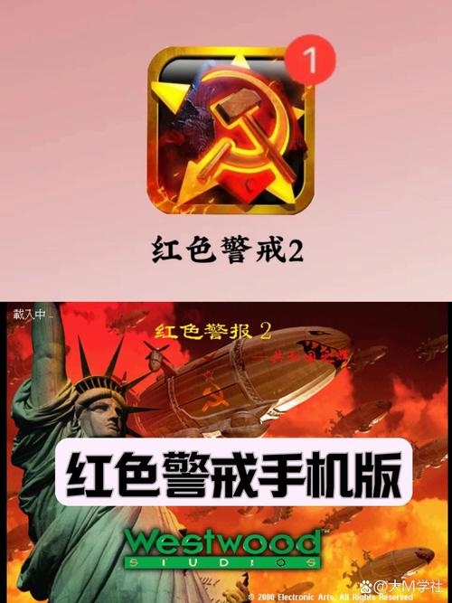 红警2链接大全：电脑手机版下载安装及游戏链接