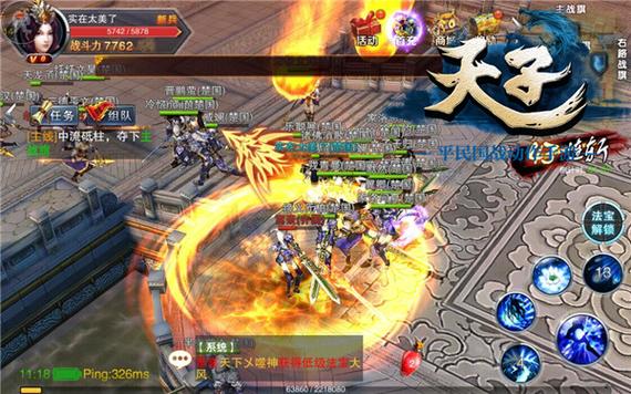 天子官网:蜗牛数字出品,高品质游戏体验!