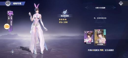 想玩小舞游戏？斗罗大陆小舞下载地址大全分享给你