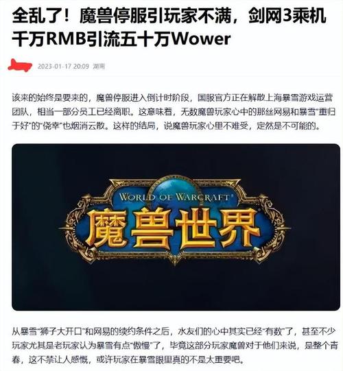 网易战网客服电话是多少？人工服务时间及联系方式