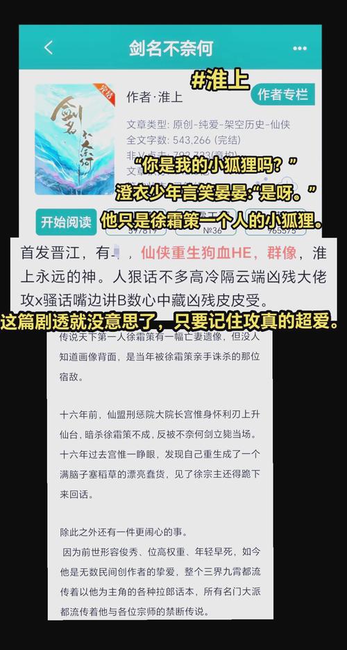 网文推荐：传剑，那些你不知道的精彩故事