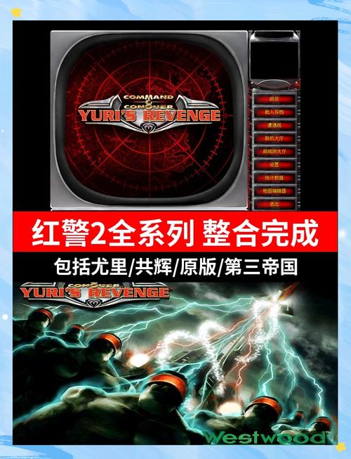 玩红警2出错?系统兼容性问题及解决办法