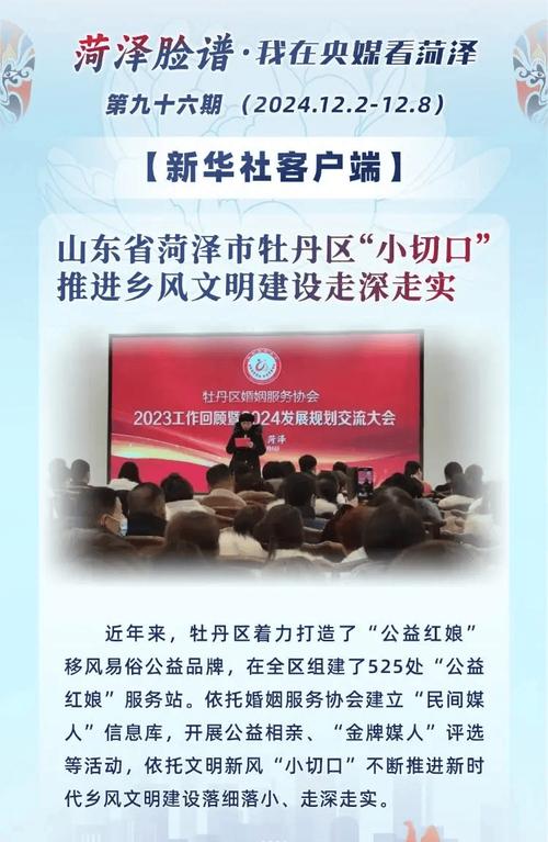 了解菏泽，就上山河网，新闻视频全都有