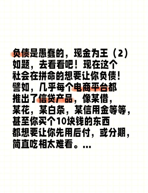 寻找债务地狱下载?远离债务陷阱的实用指南