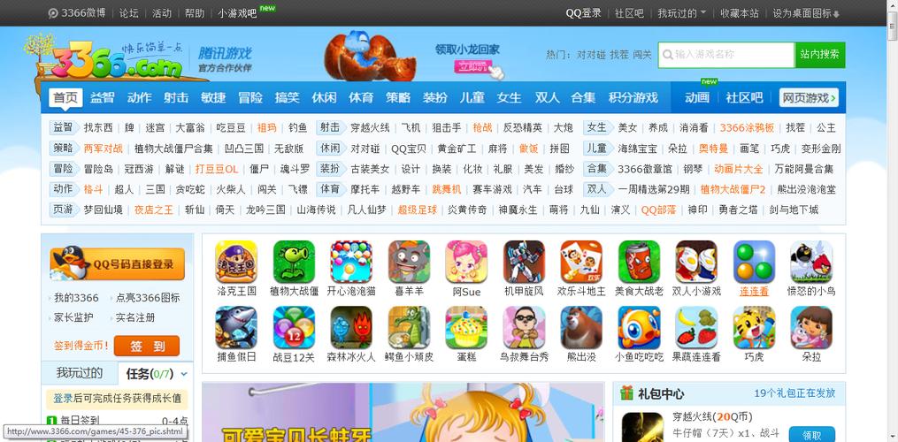 3366小游戏免费下载：随时随地轻松玩游戏