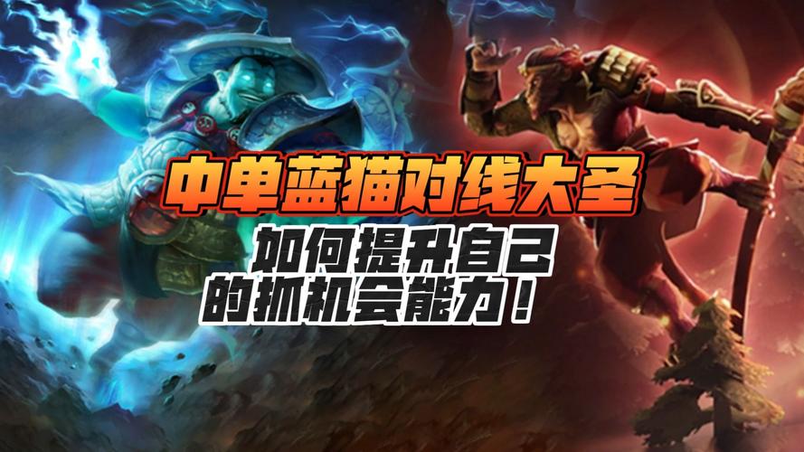 蓝猫出装攻略详解:快速提升游戏胜率