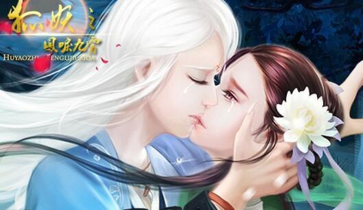 与狐妖的同居生活:150好感度真结局达成方法详解