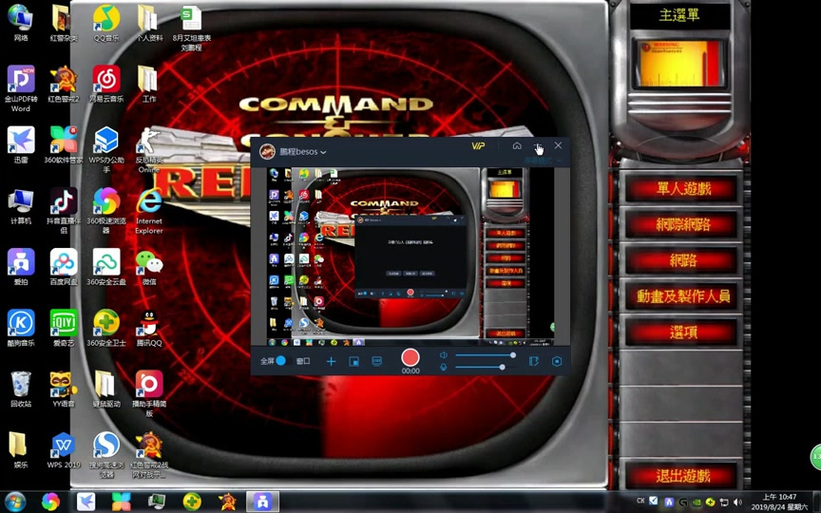 玩红警2出错?系统兼容性问题及解决办法