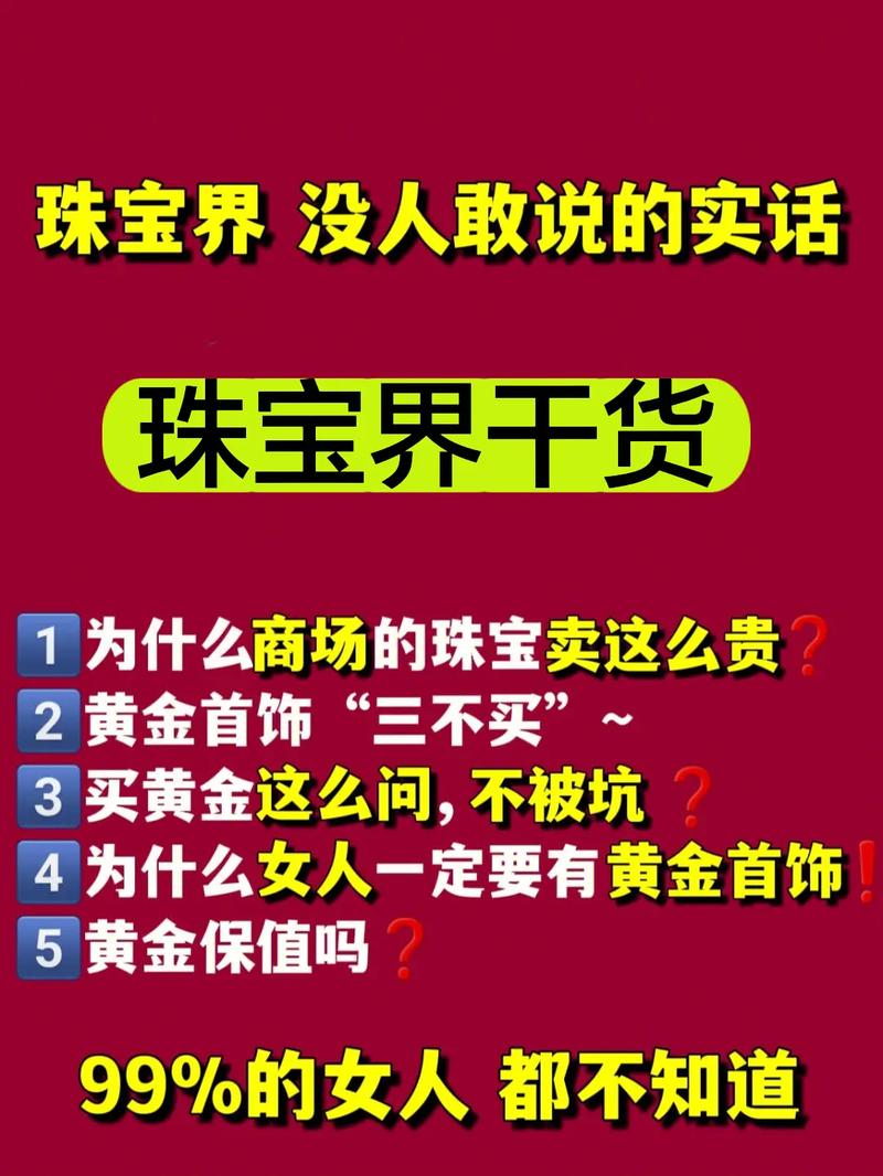 珠宝加工1-375升级技巧分享：避免不必要的材料浪费