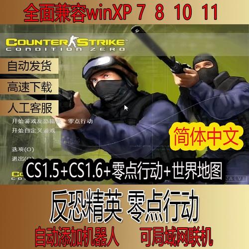如何在CS1.5中添加机器人?附详细图文步骤