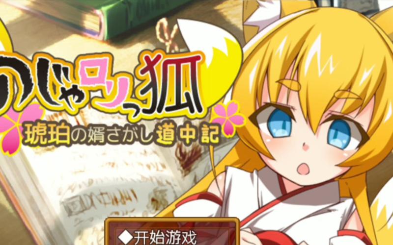 SOB东京热绅士游戏合集：高品质绅士游戏推荐