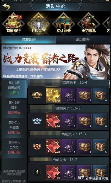 七雄争霸繁荣度提升攻略：快速升级城池技巧