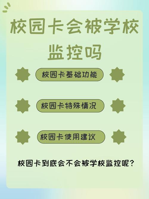 学付宝APP:校园一卡通的手机管理神器
