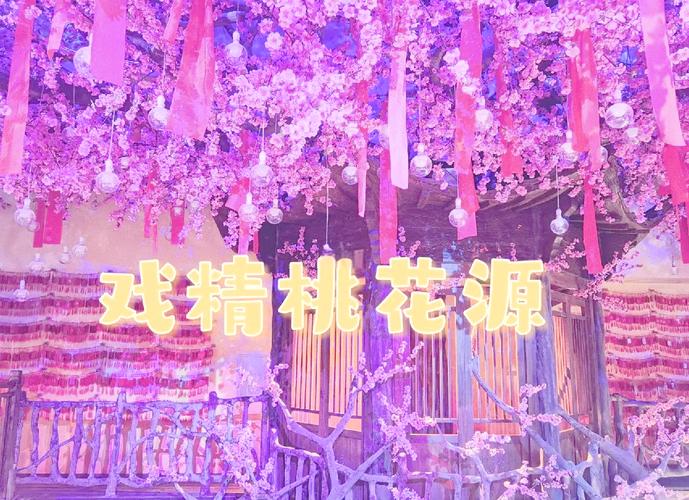 桃花源记官网：下载游戏，加入盛大的仙侠世界！