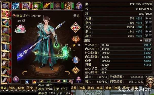 天龙八卦新鲜事:关于坐骑、时装和活动的爆料