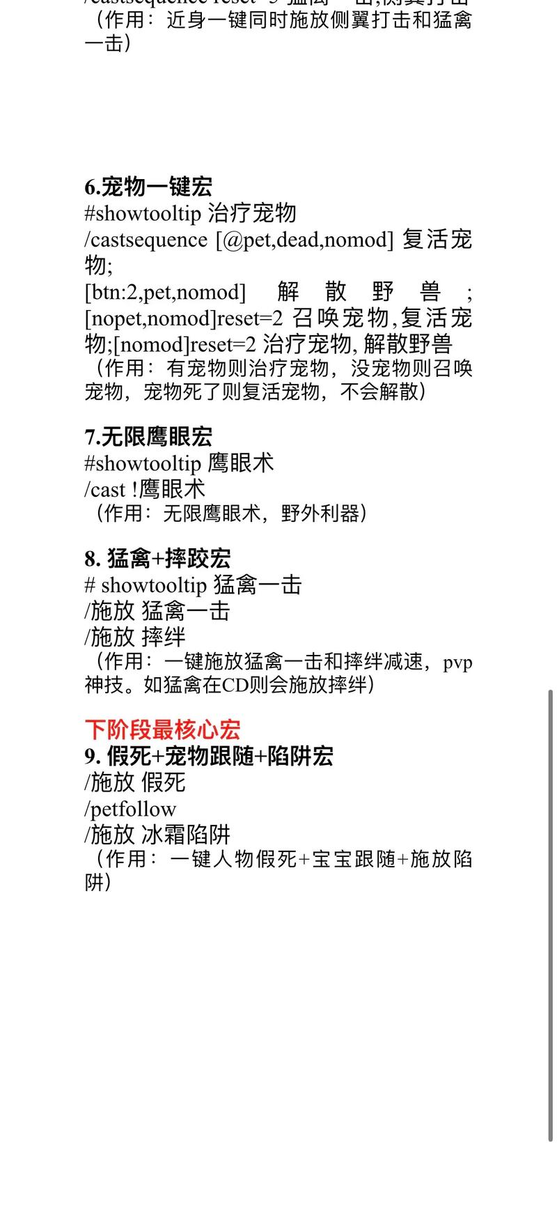 快速上手SS输出宏:简单易懂的宏命令教程