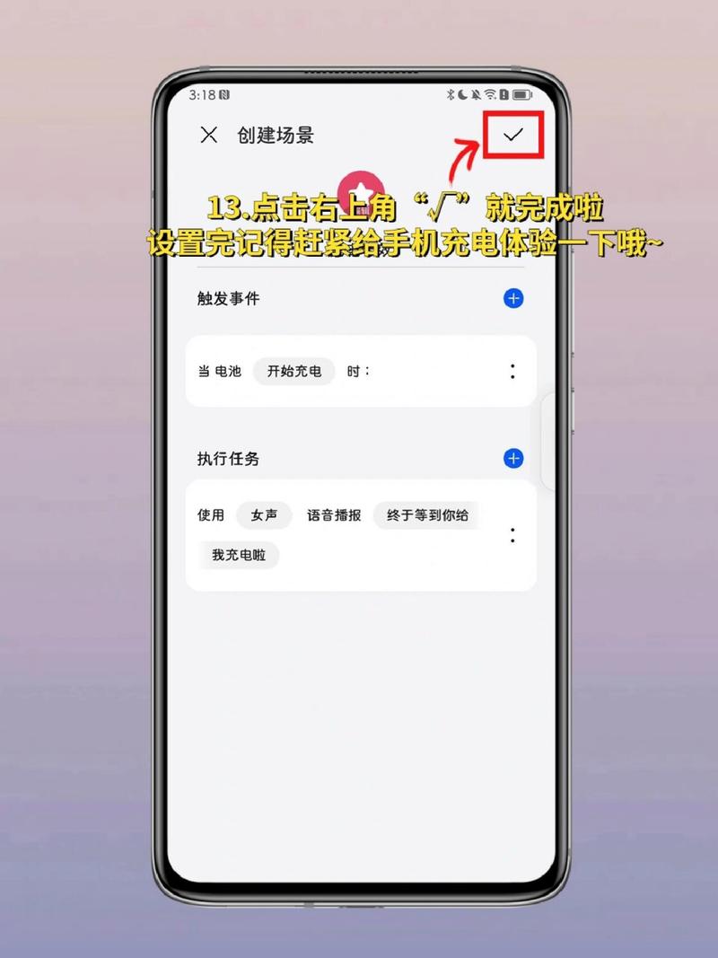 华为手机充电提示音设置技巧，快速上手指南！